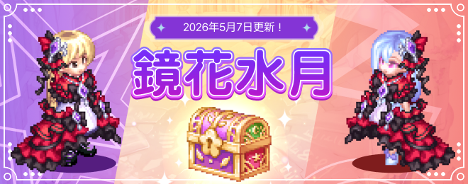 2026年5月7日アップデートのお知らせ ｜お知らせ｜テイルズウィーバー