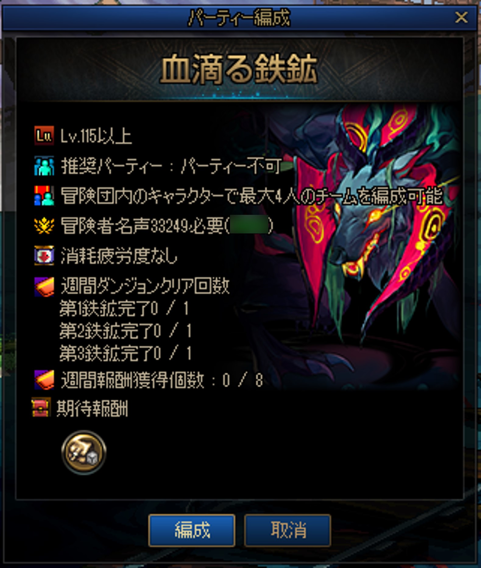 解放された凶夢&血滴る鉄鉱アップデート│お知らせ│アラド戦記 - 公式サイト