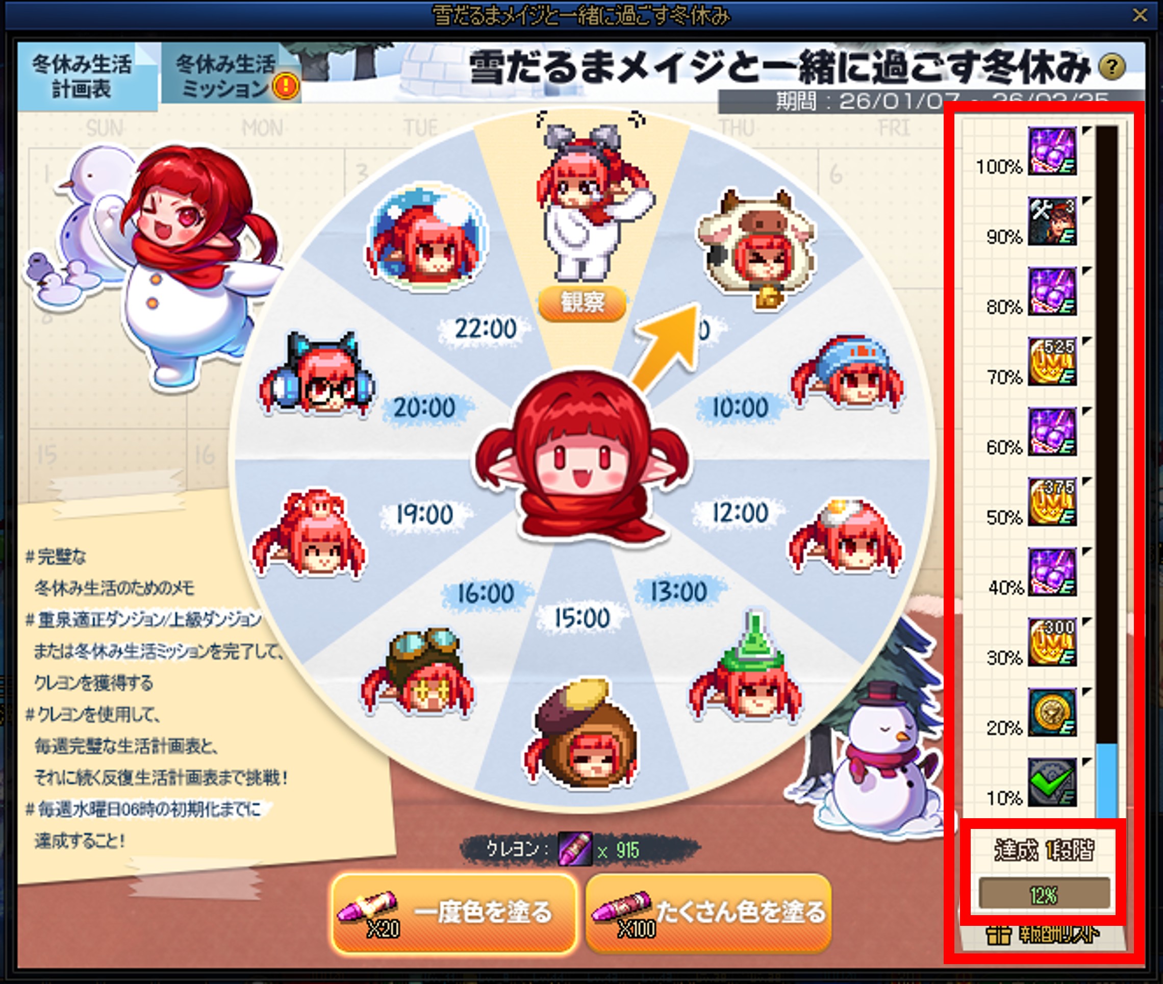 雪だるま様　お見積もりページ 雪だるまメイジと一緒に過ごす冬休み│イベント│アラド戦記 - 公式サイト