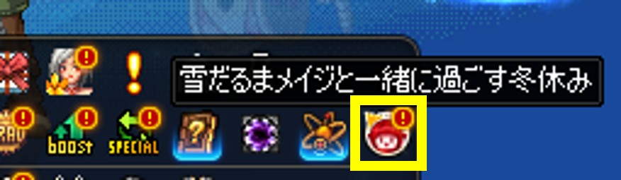 雪だるまメイジと一緒に過ごす冬休み│イベント│アラド戦記 - 公式サイト