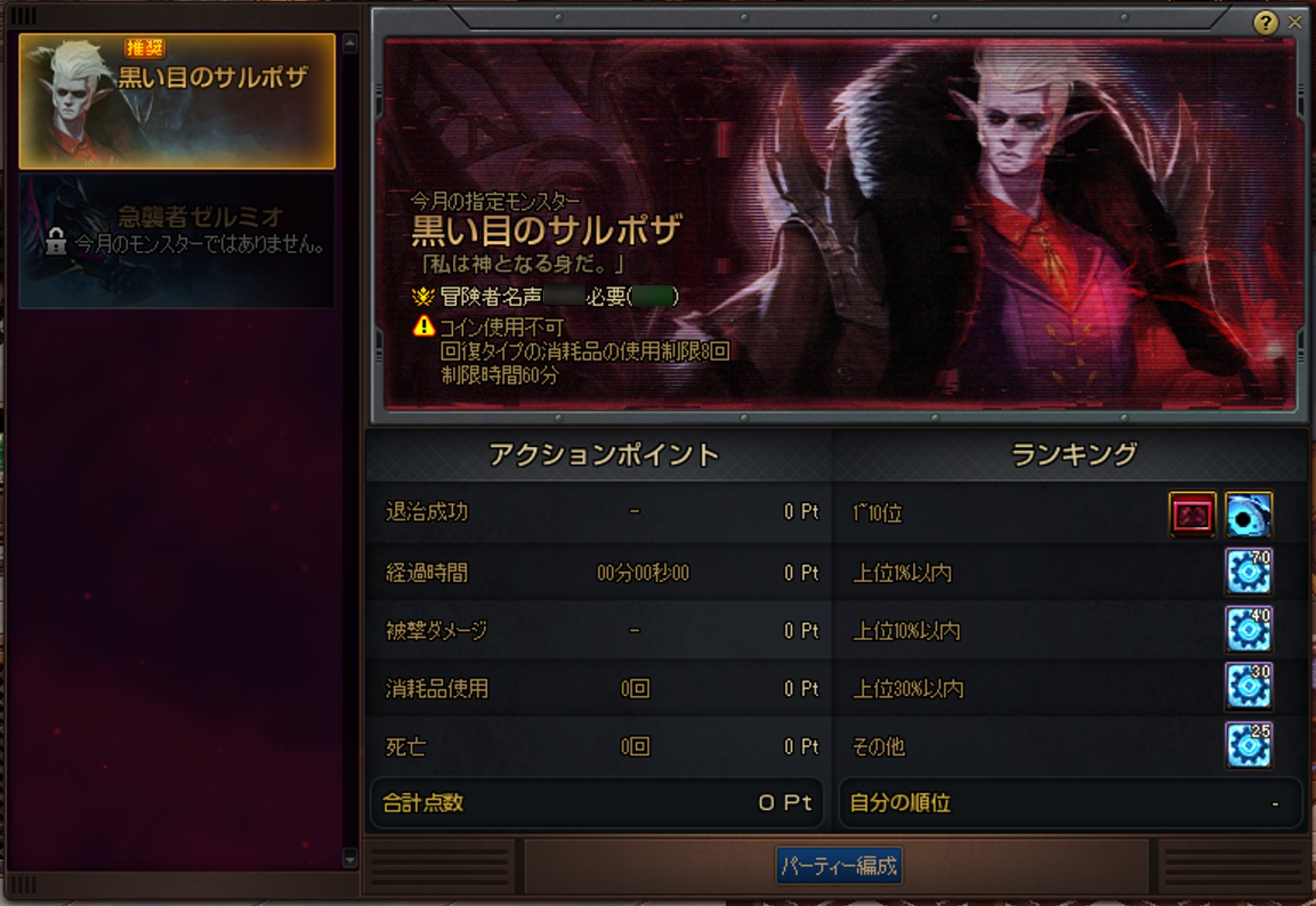解放された凶夢&血滴る鉄鉱アップデート│お知らせ│アラド戦記 - 公式サイト
