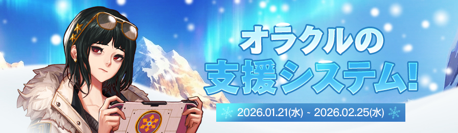 イベントバナー