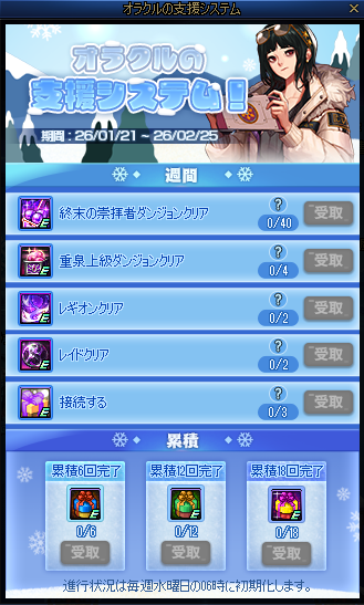 ミッション完了画面